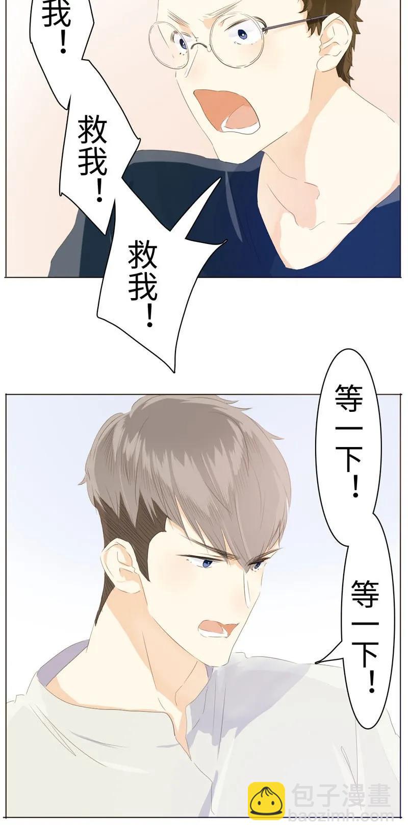 073 恋爱的酸臭味-第73话