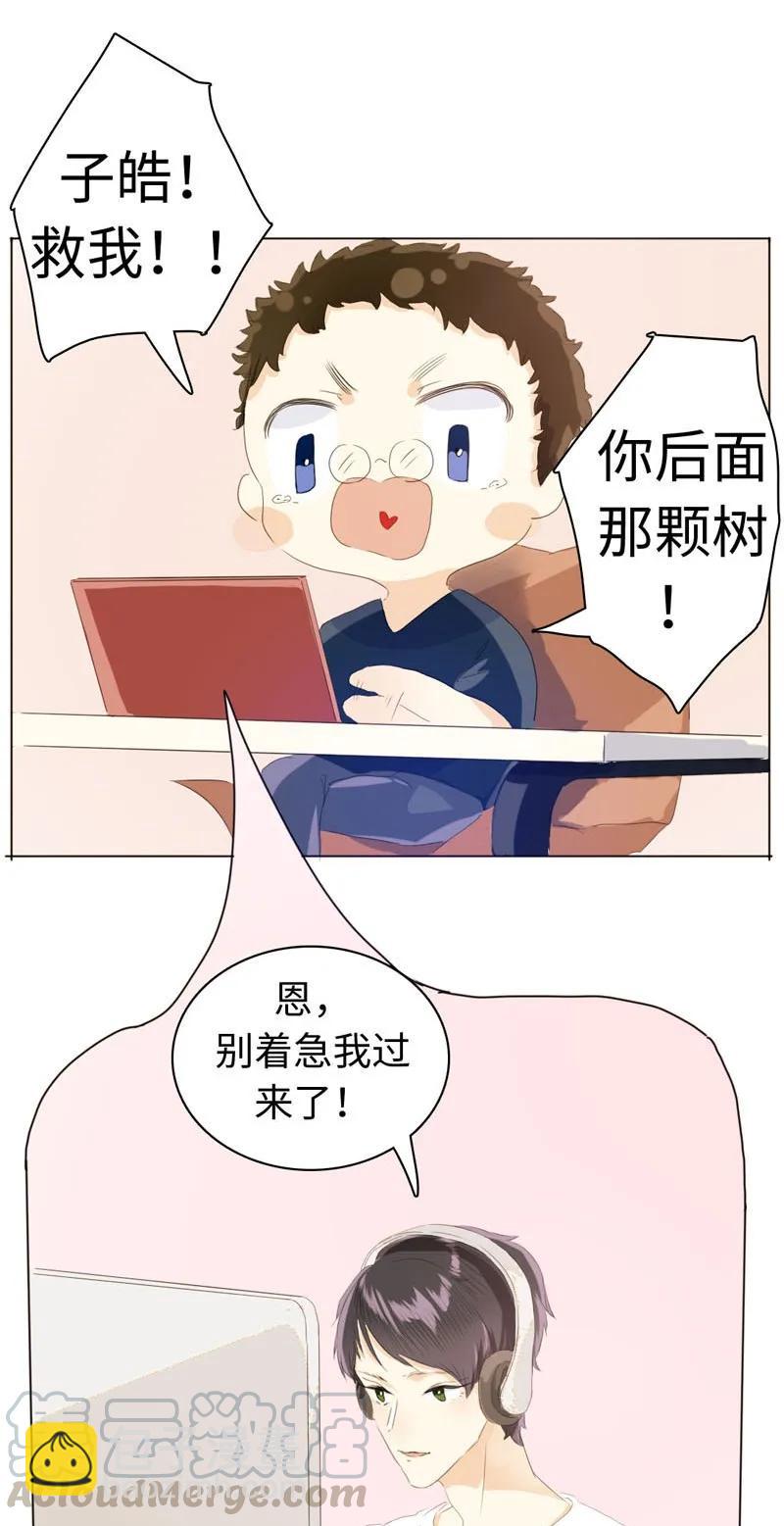 073 恋爱的酸臭味-第73话