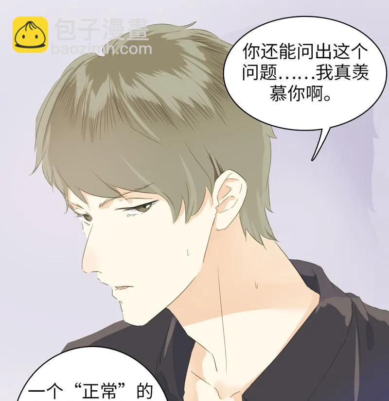 075 怒火攻心-第75话