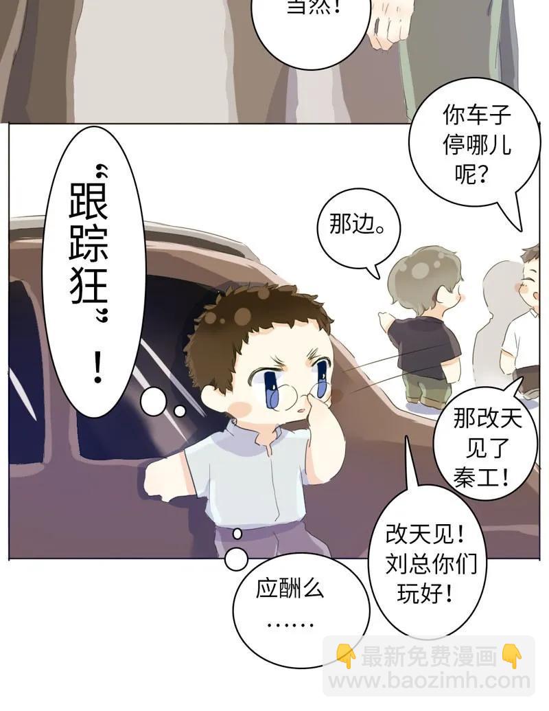 075 怒火攻心-第75话