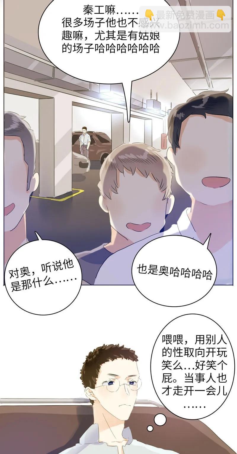 075 怒火攻心-第75话