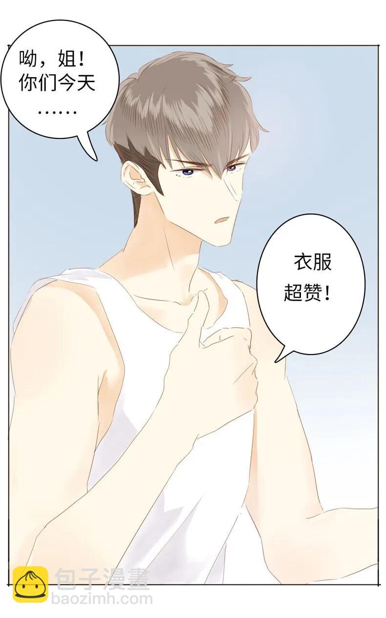 077 非你不可-第77话