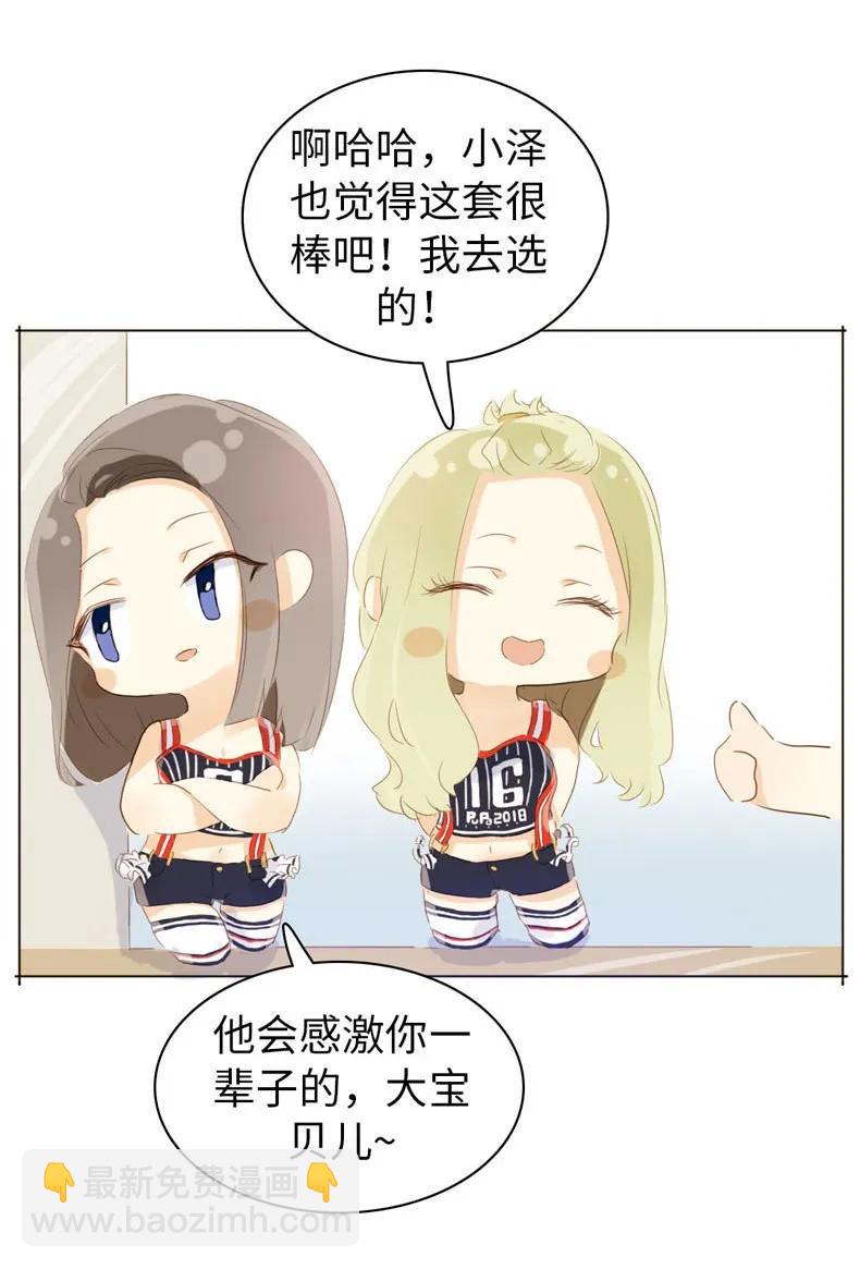 077 非你不可-第77话