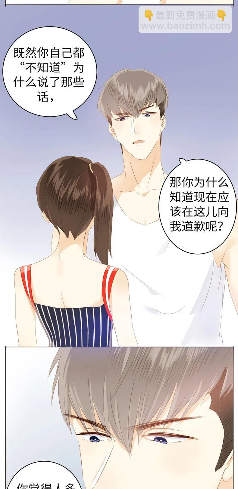 077 非你不可-第77话