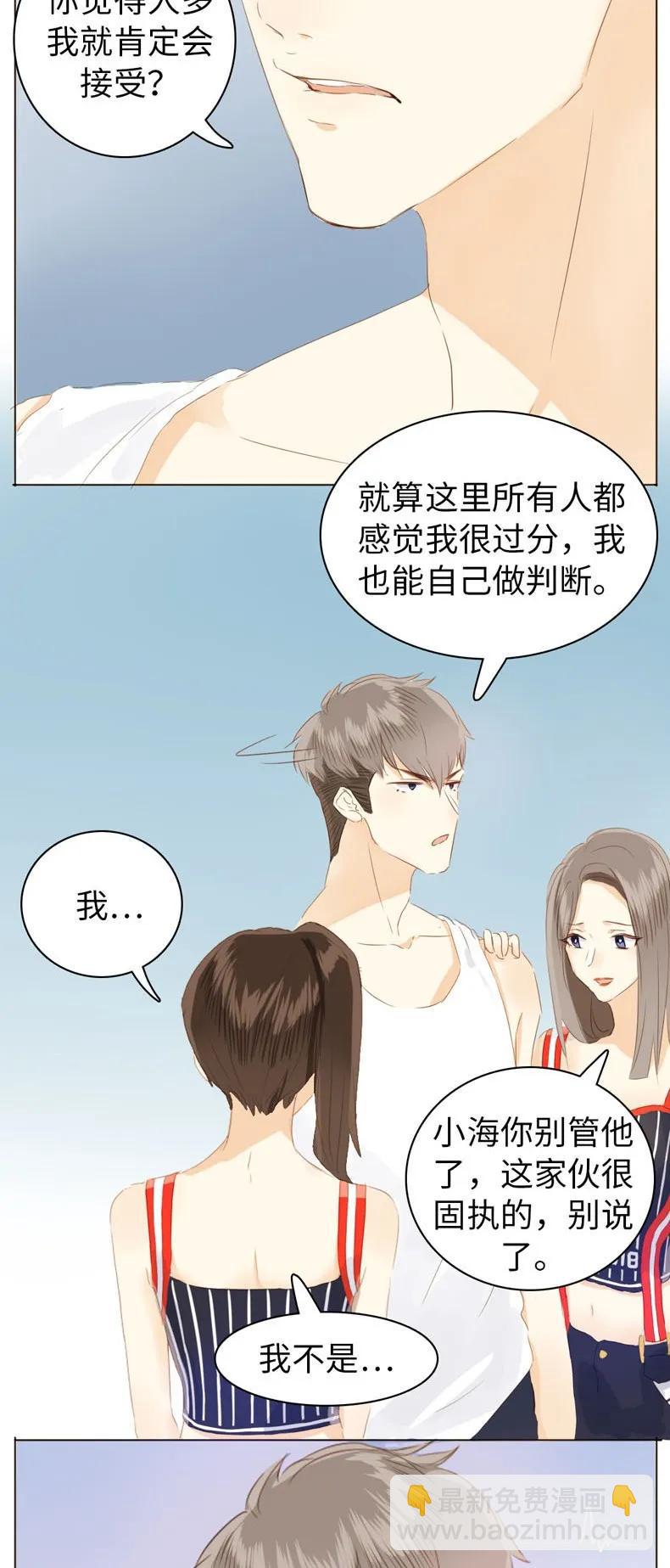 077 非你不可-第77话