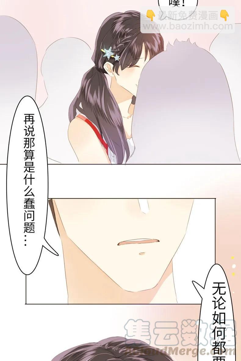 077 非你不可-第77话