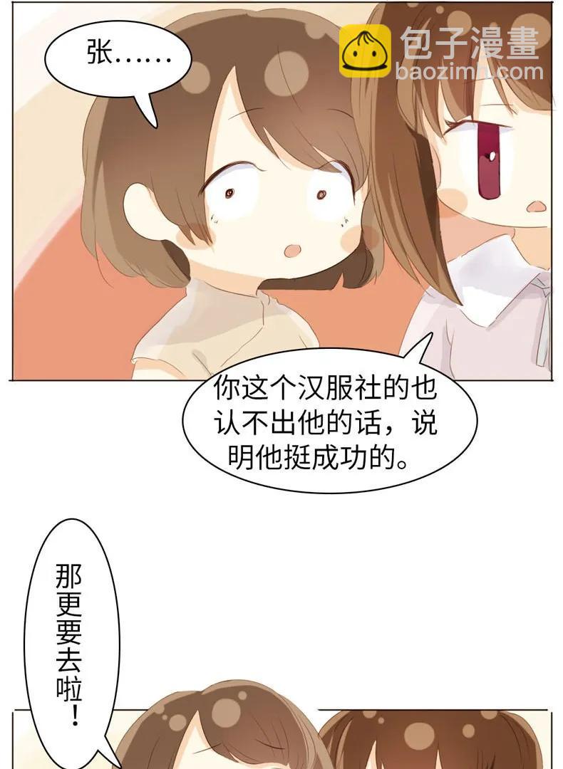 077 非你不可-第77话
