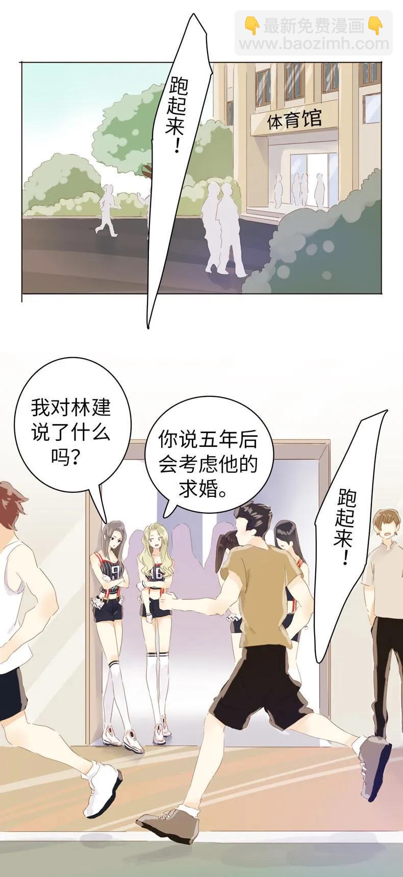 077 非你不可-第77话