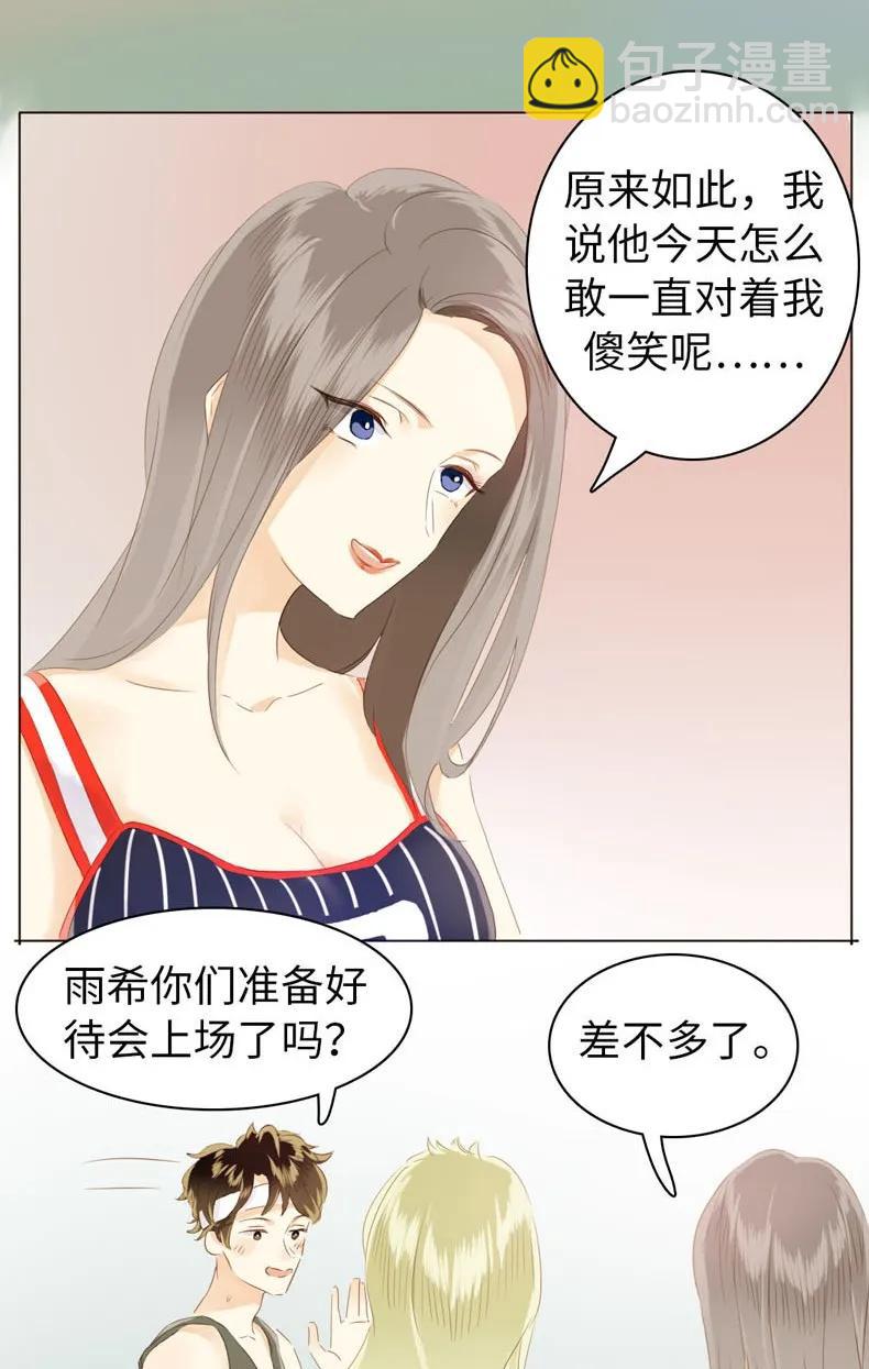 077 非你不可-第77话