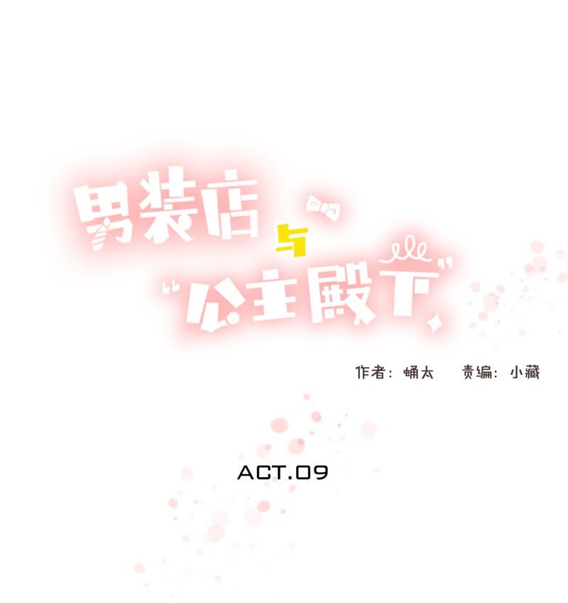 009 &ldquo;灯神&rdquo;-第9话