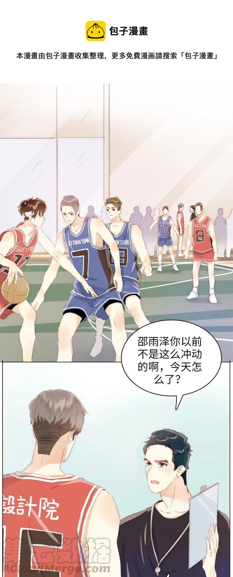 081 忍一时越想越气-第81话