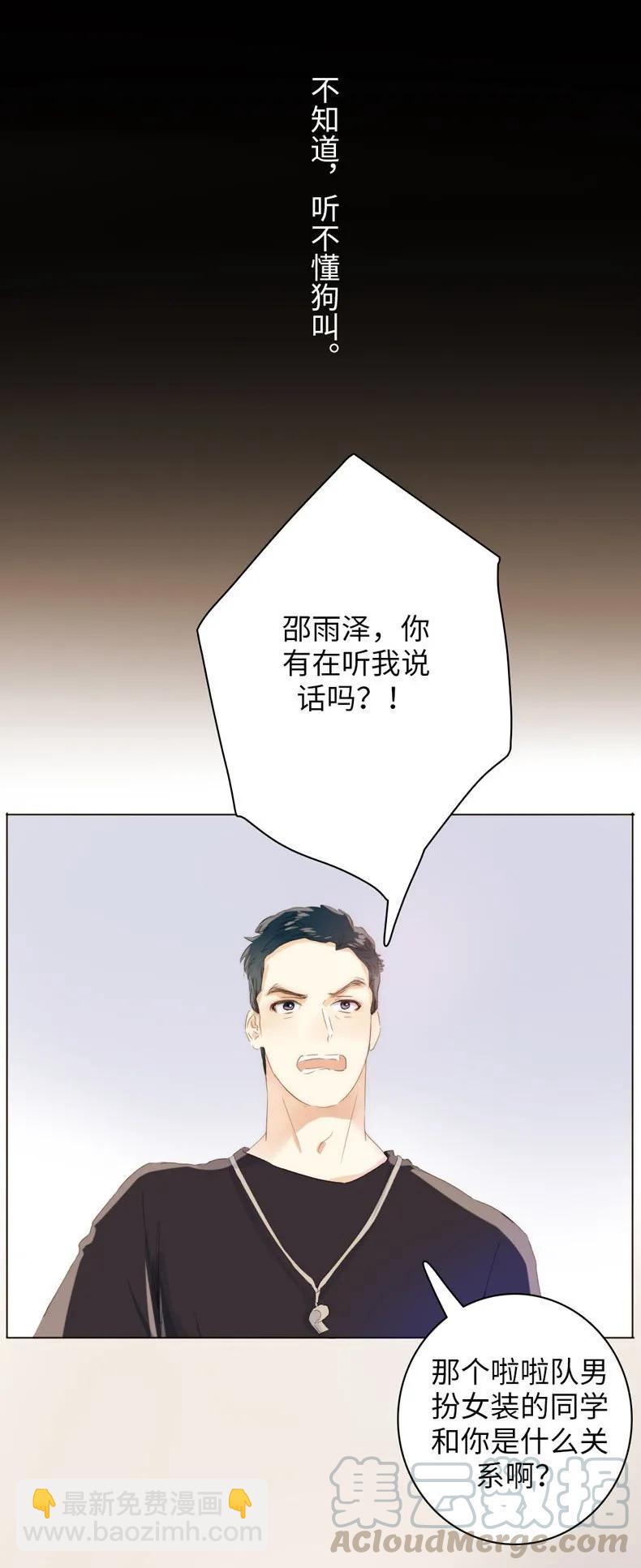 081 忍一时越想越气-第81话