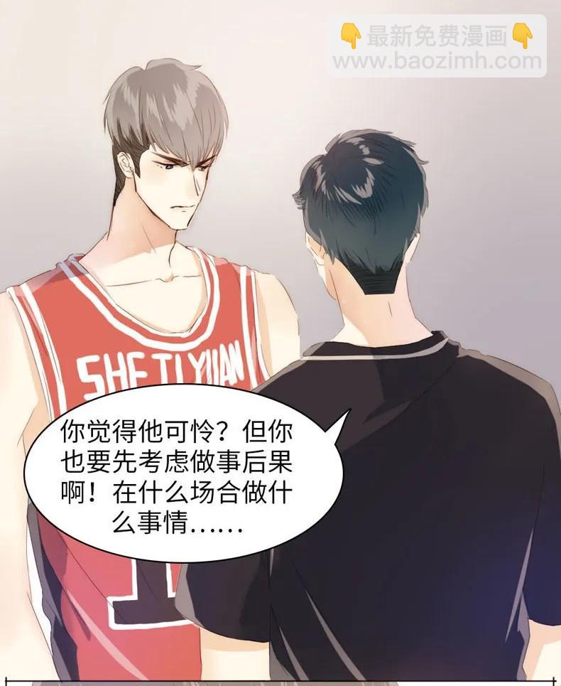 081 忍一时越想越气-第81话