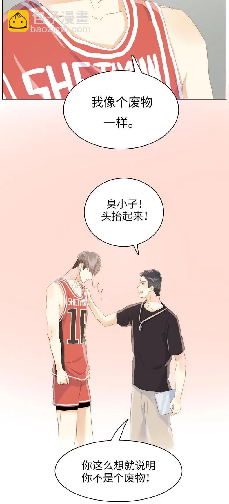 081 忍一时越想越气-第81话