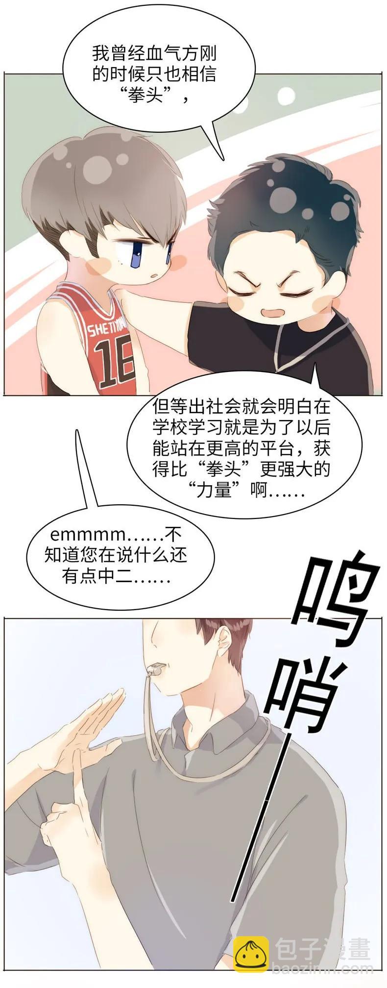 081 忍一时越想越气-第81话