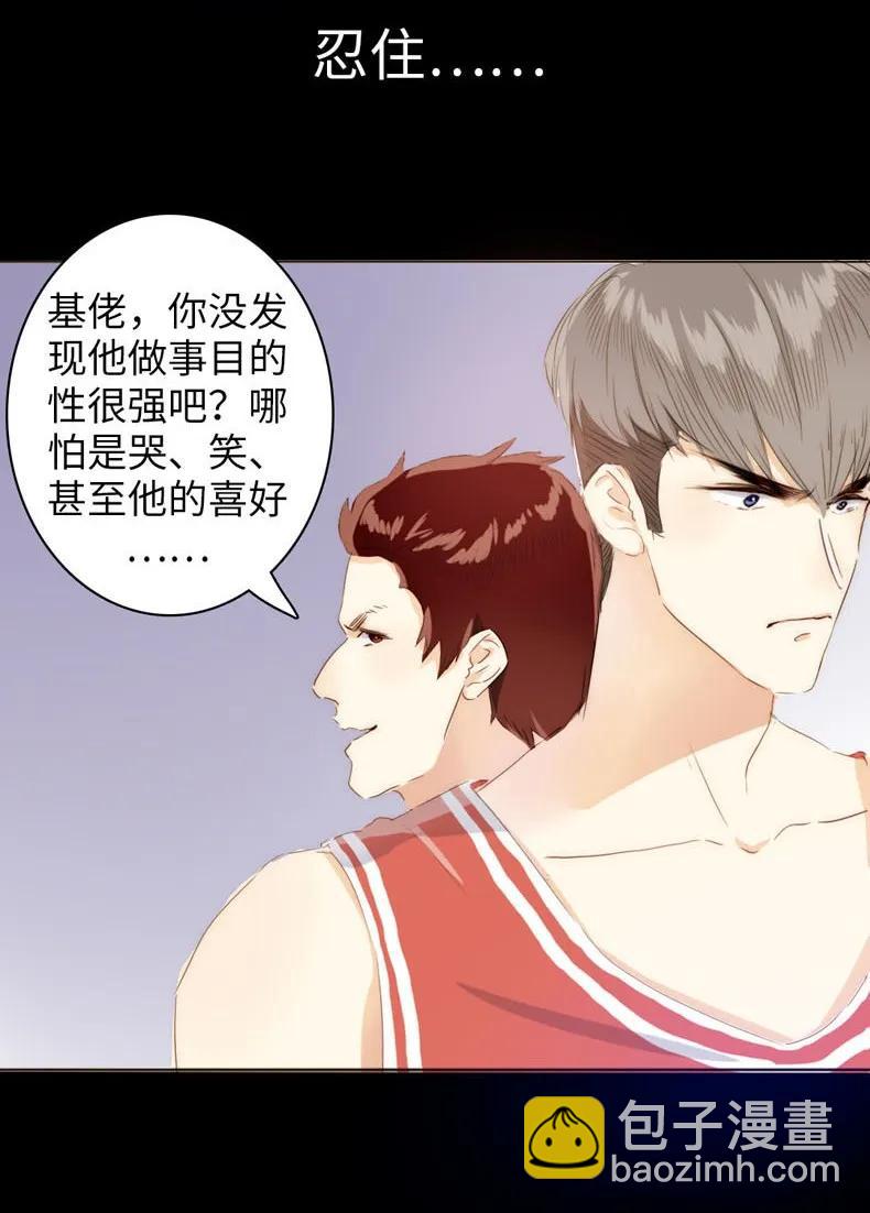 081 忍一时越想越气-第81话