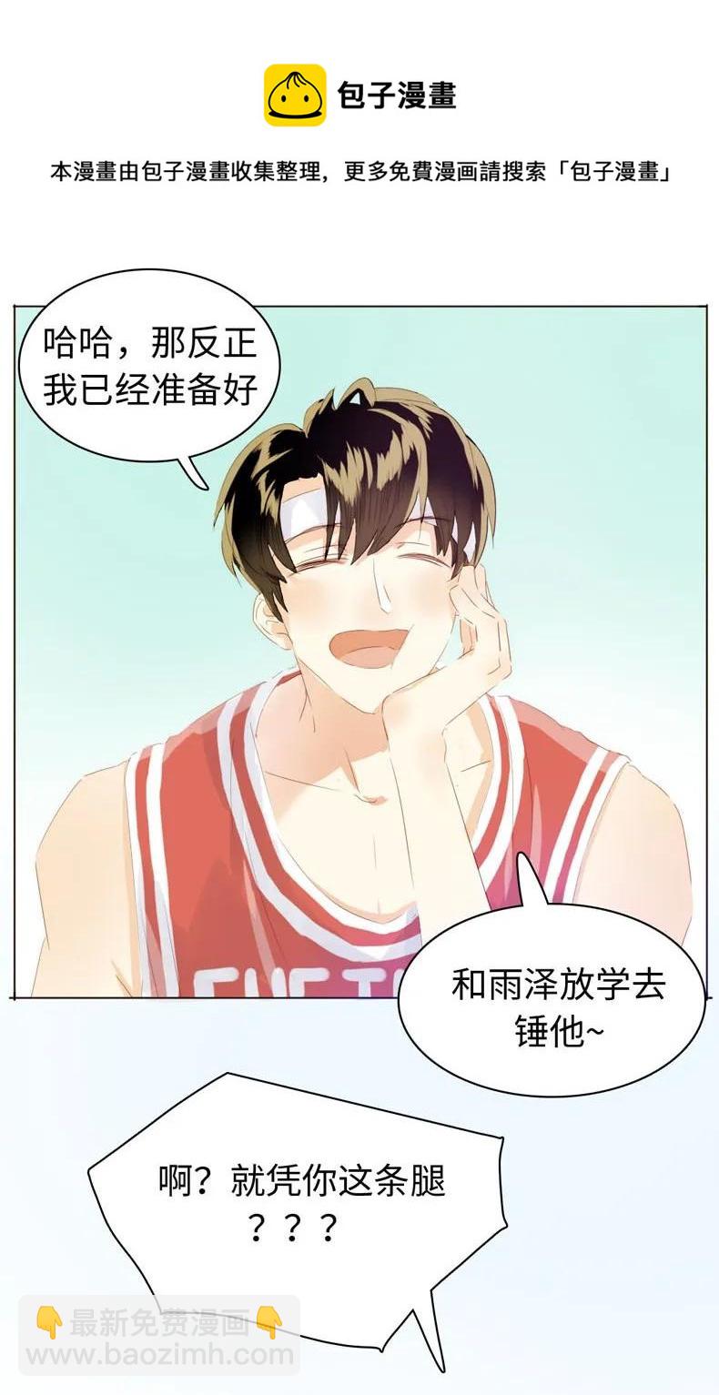 083 旁敲侧击-第83话