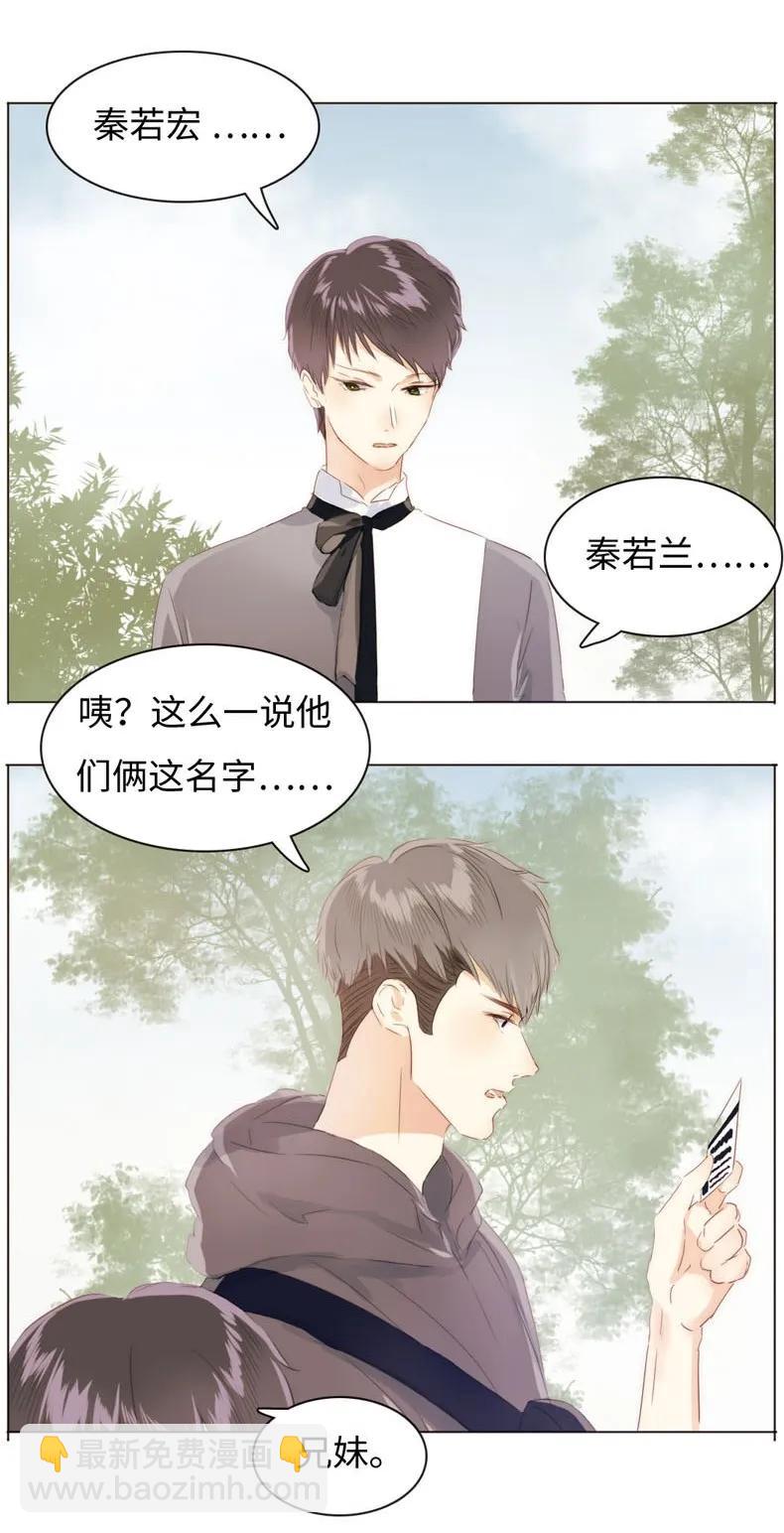 087 别丢下我-第87话