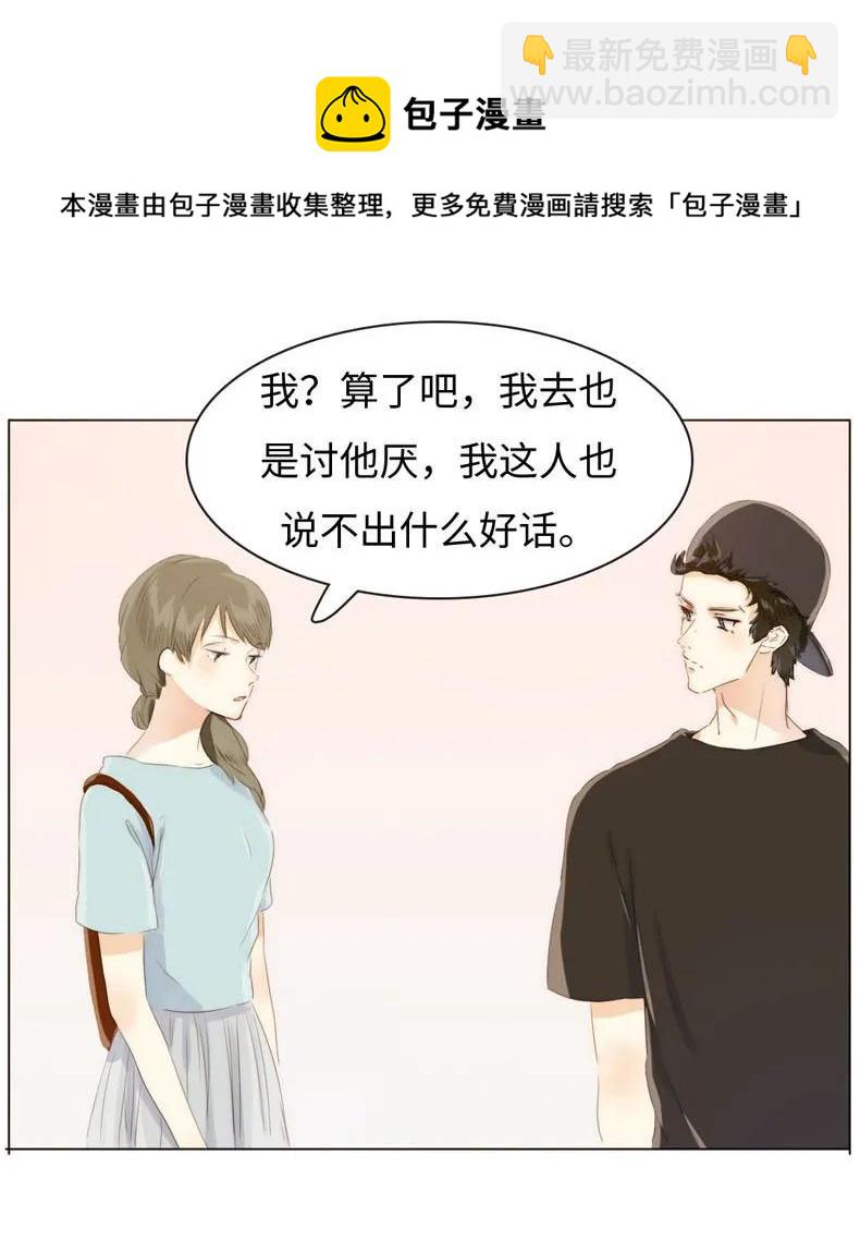 087 别丢下我-第87话