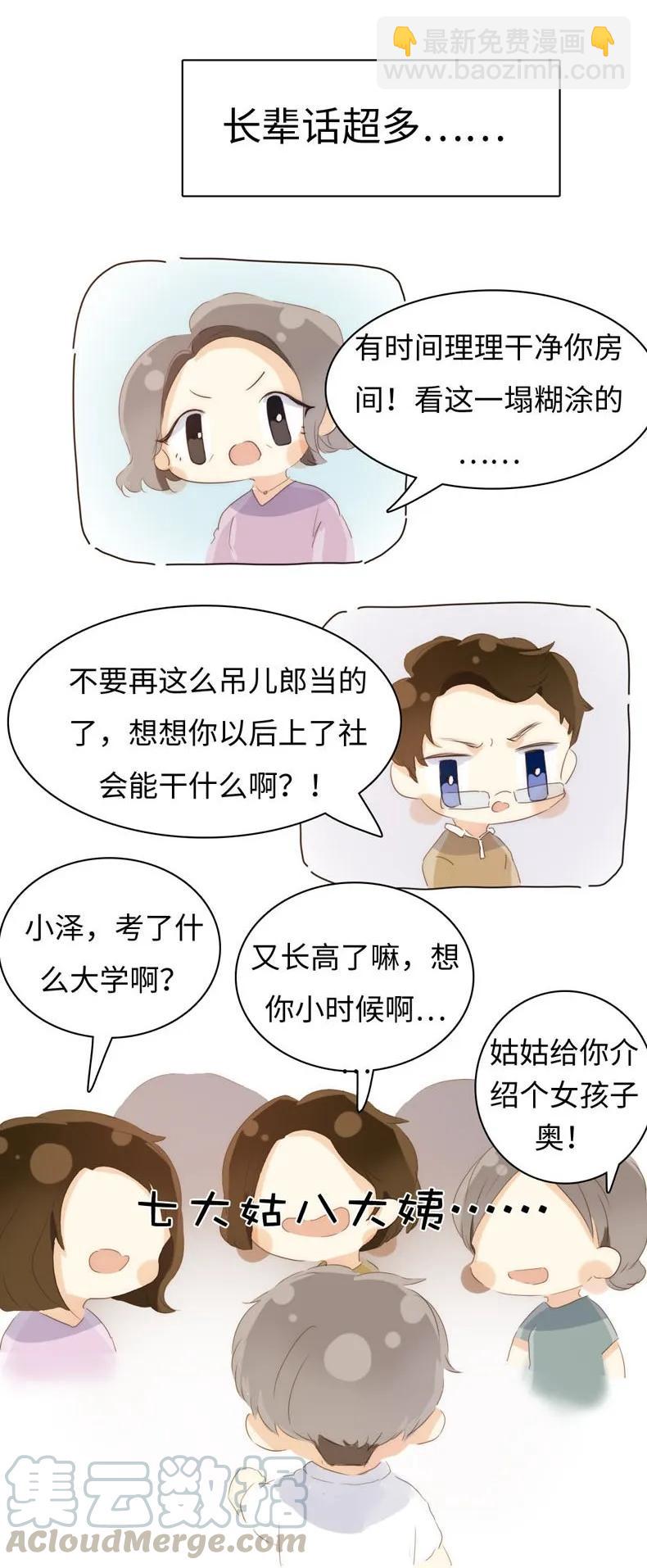 089 认亲现场-第89话