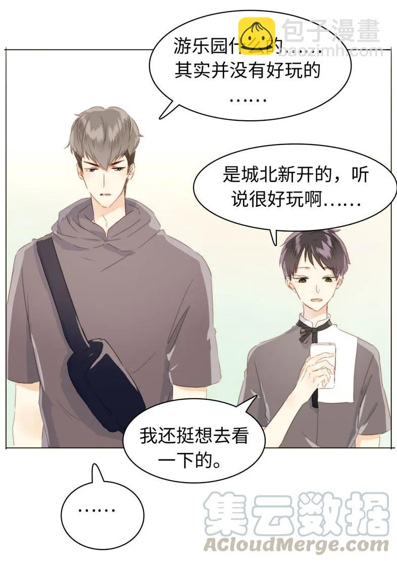 091 醉翁之意不在酒-第91话