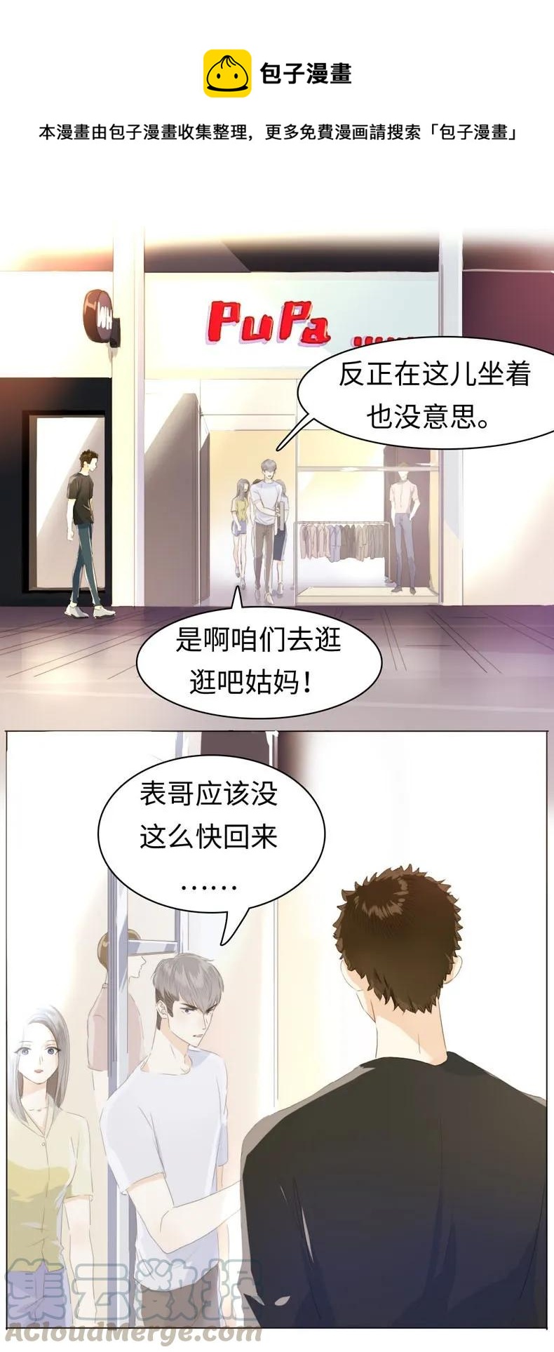 097 逮个正着-第97话