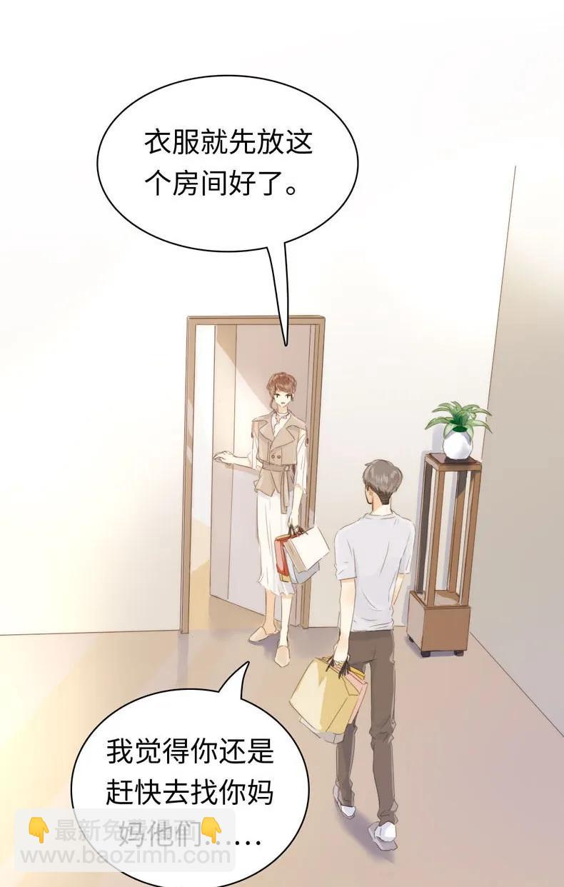 099 霸道如斯-第99话