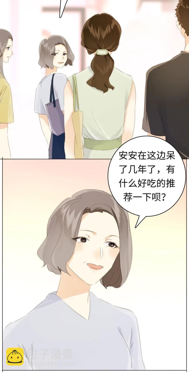 099 霸道如斯-第99话