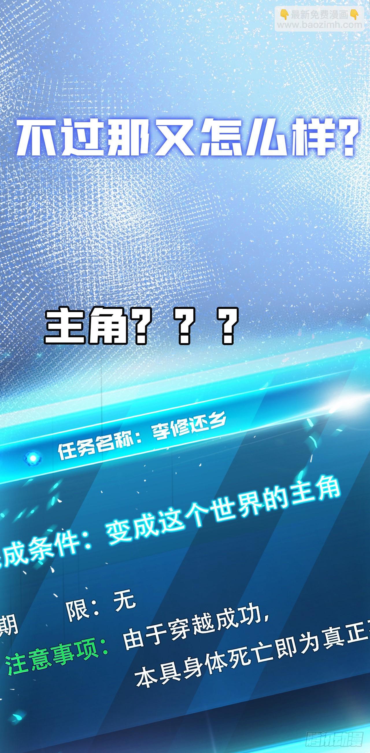 序章 工具人也要当主角-第1话