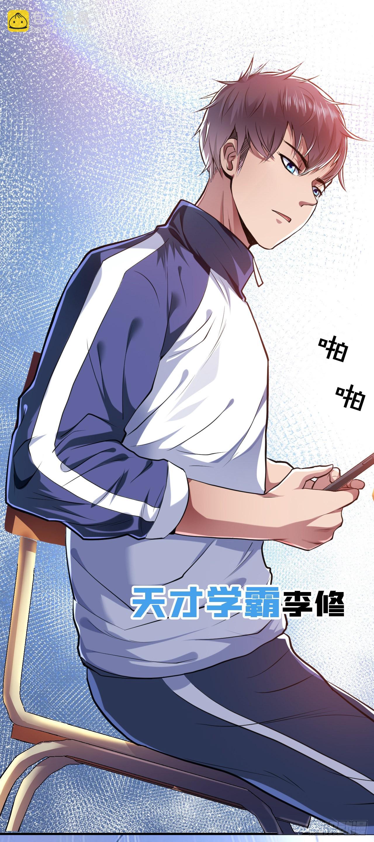 序章 工具人也要当主角-第1话