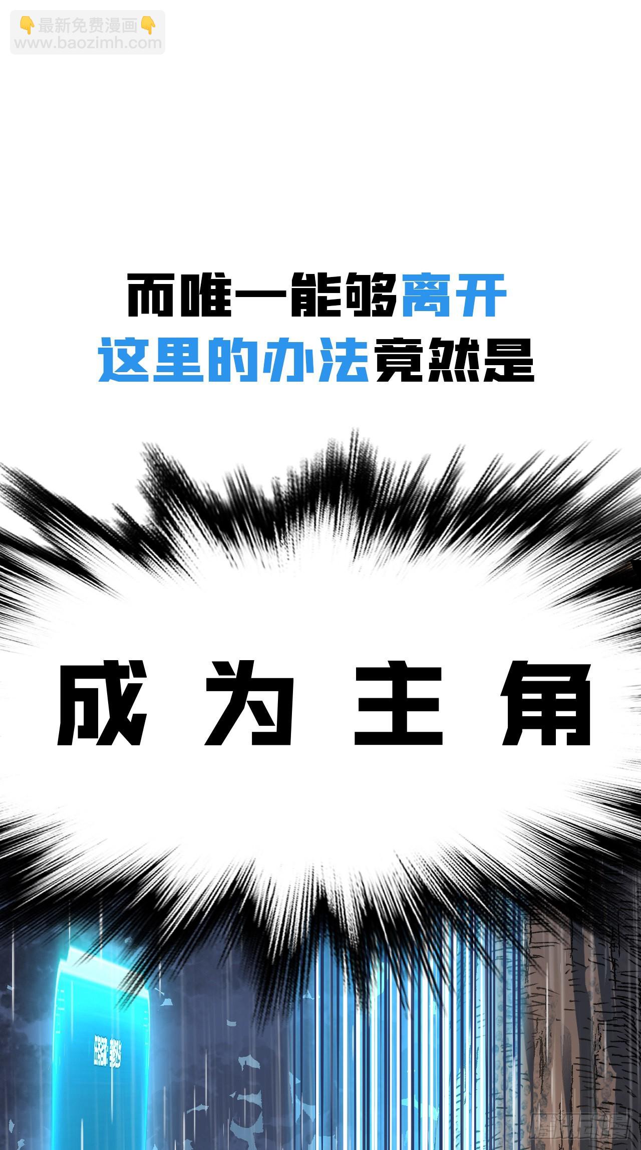 序章 工具人也要当主角-第1话
