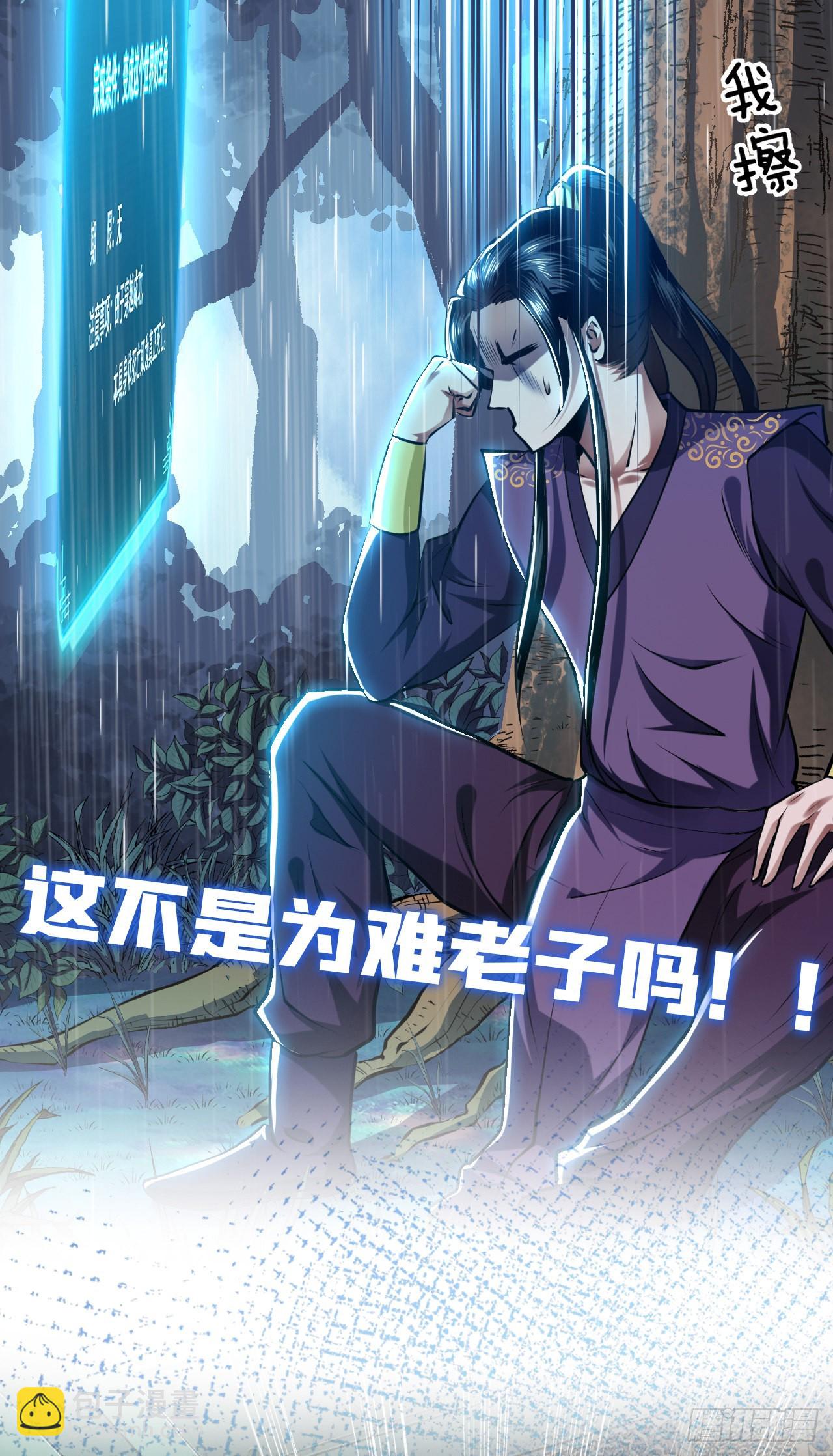序章 工具人也要当主角-第1话