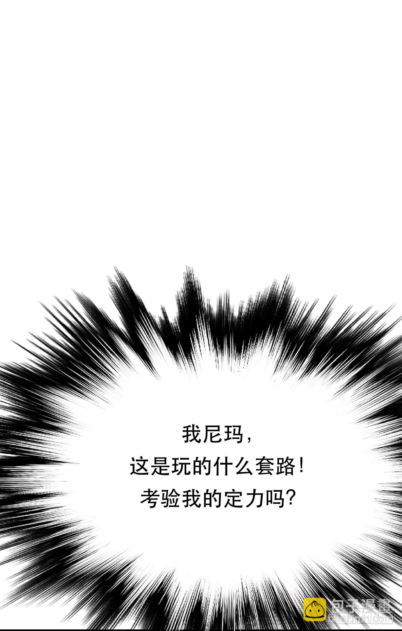 第10话 非礼勿视(1/2)-第11话