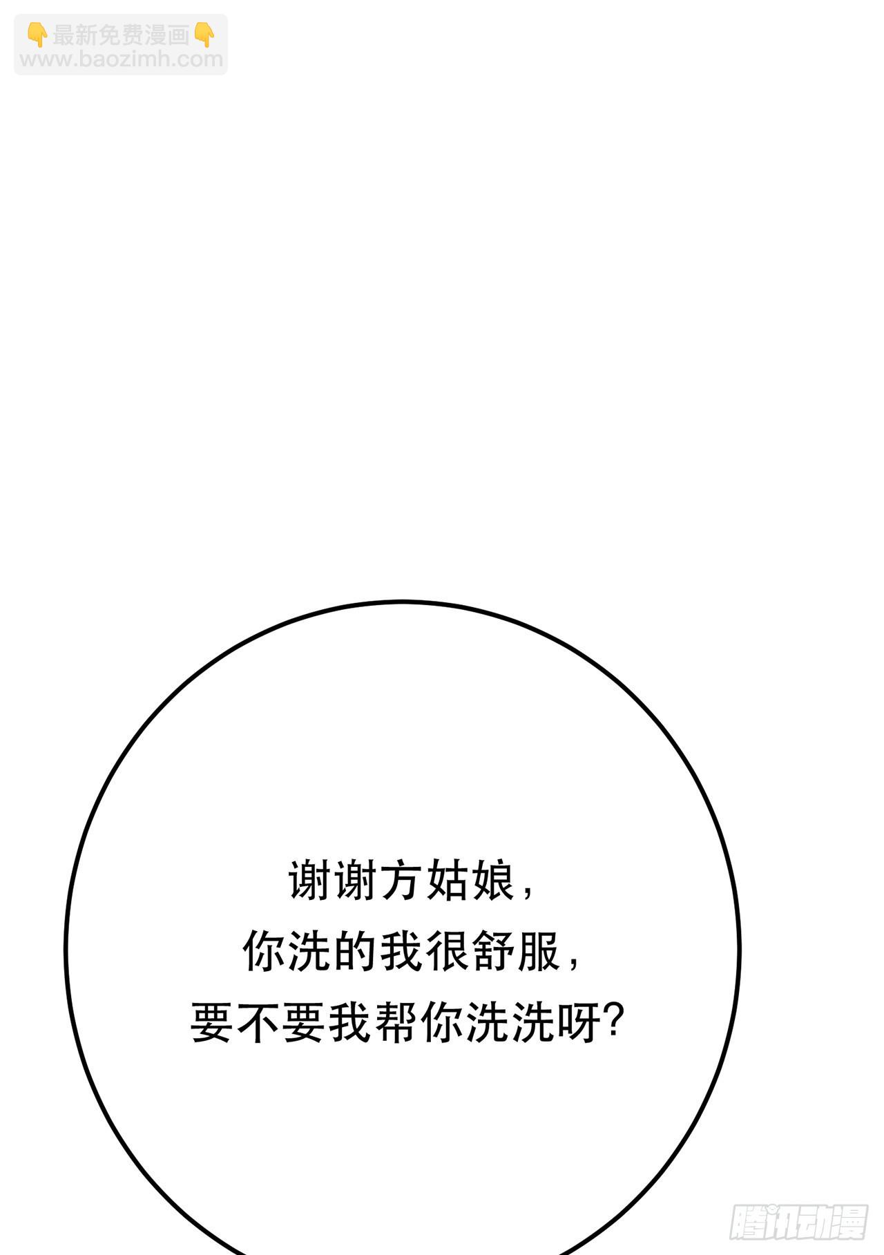 第10话 非礼勿视(1/2)-第11话