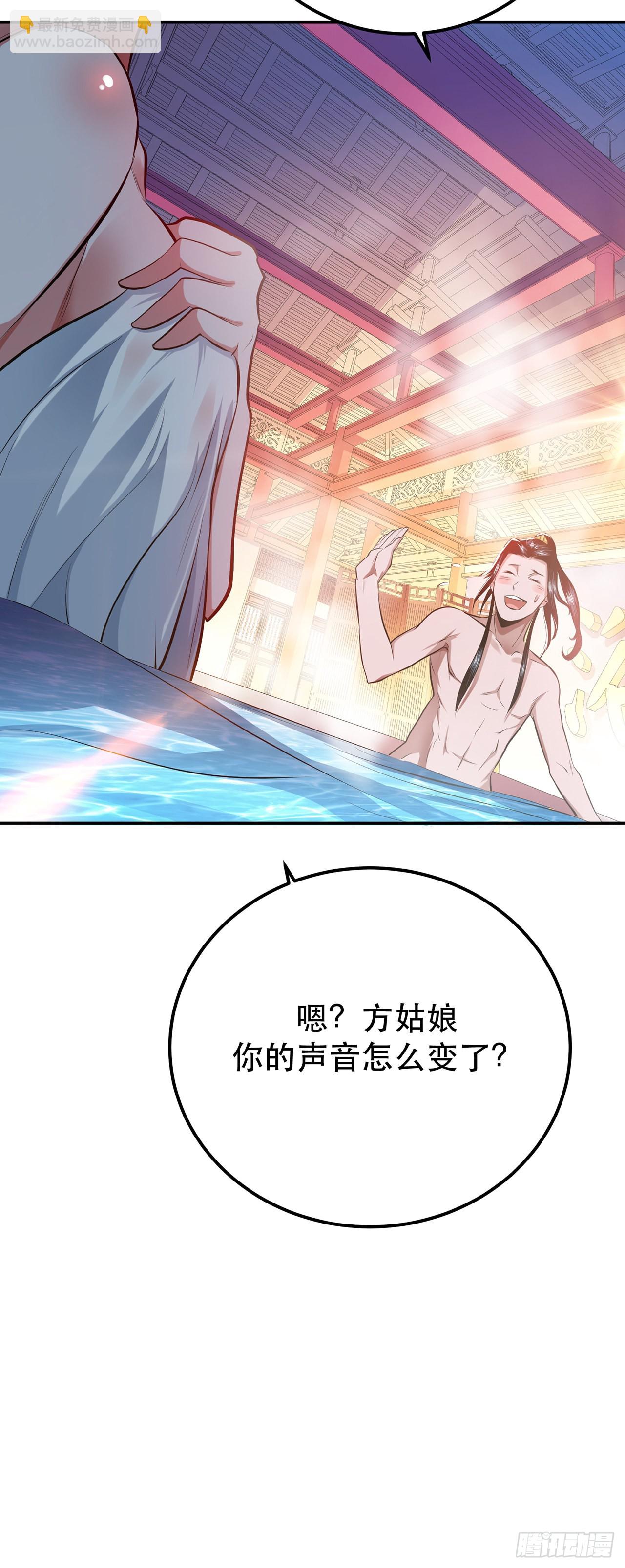 第10话 非礼勿视(1/2)-第11话