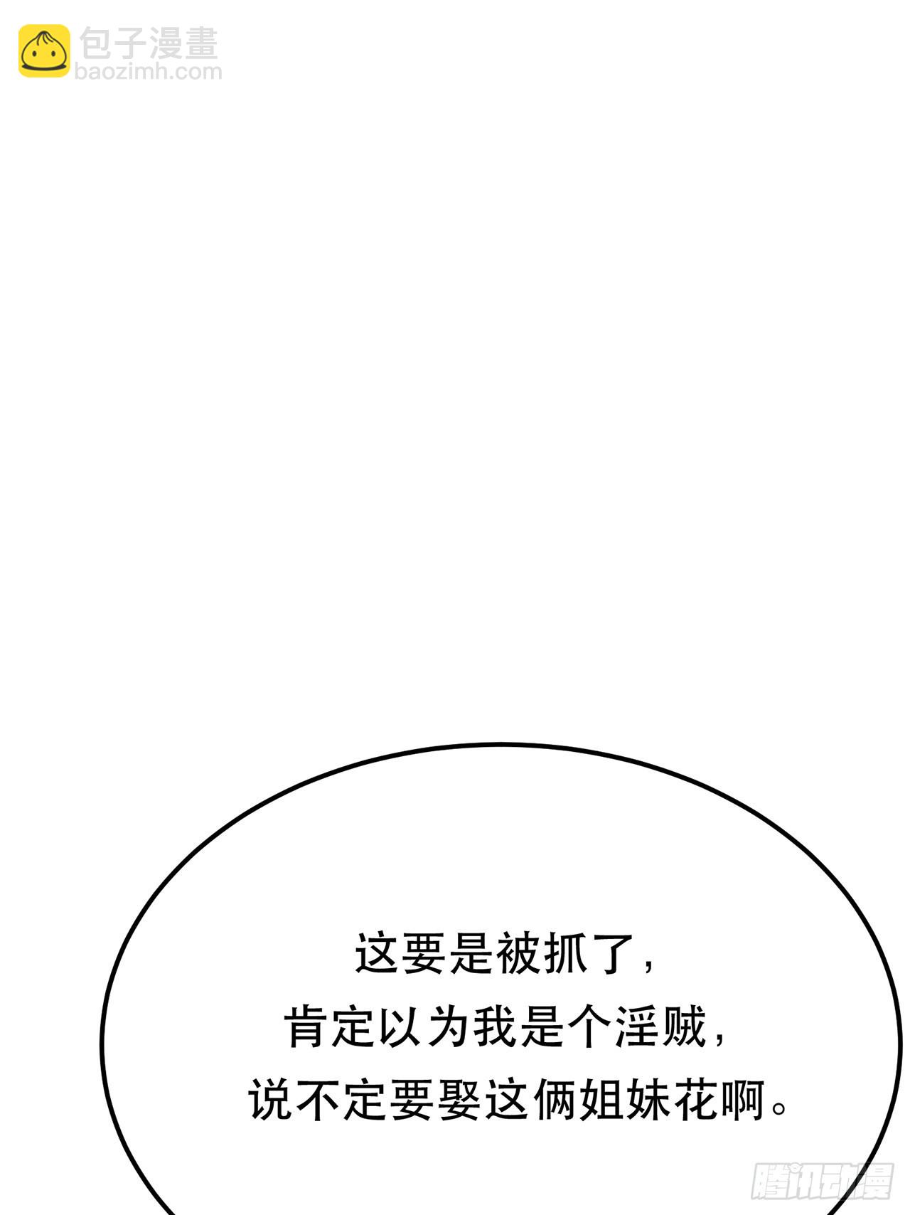 第10话 非礼勿视(1/2)-第11话