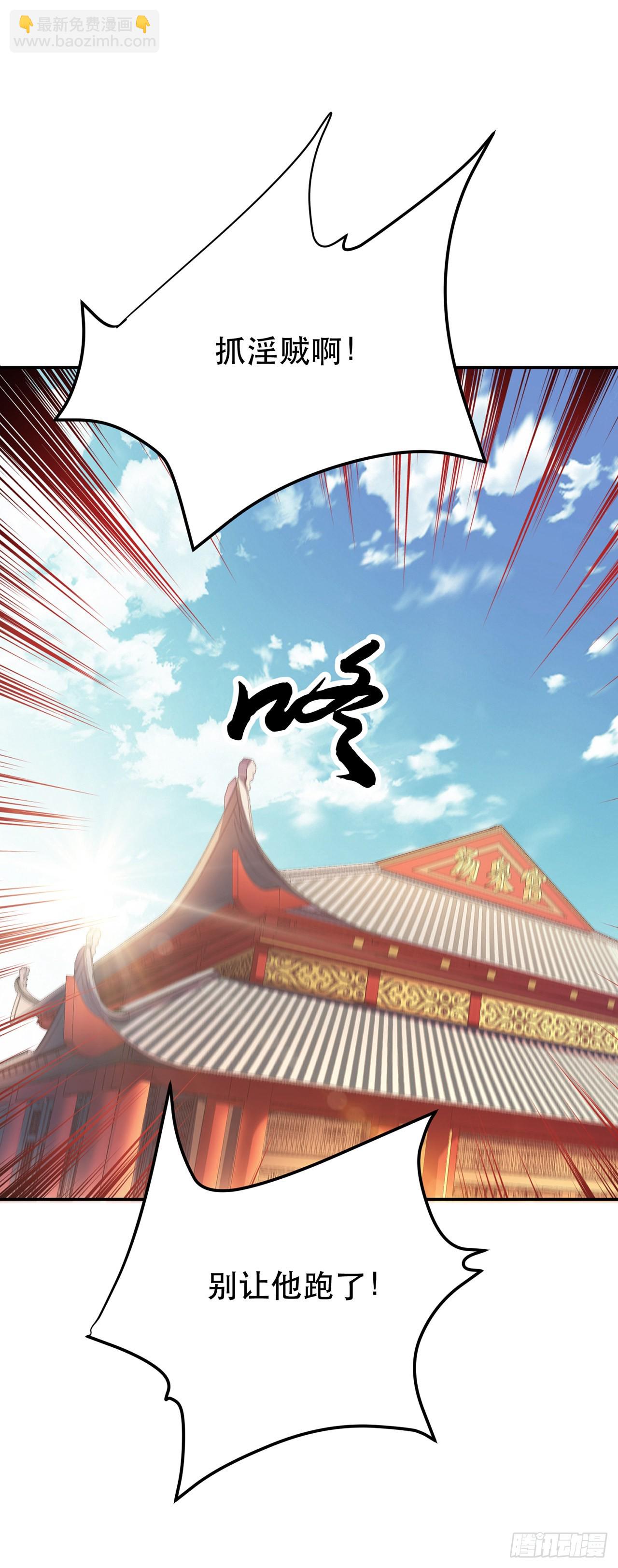 第10话 非礼勿视(1/2)-第11话