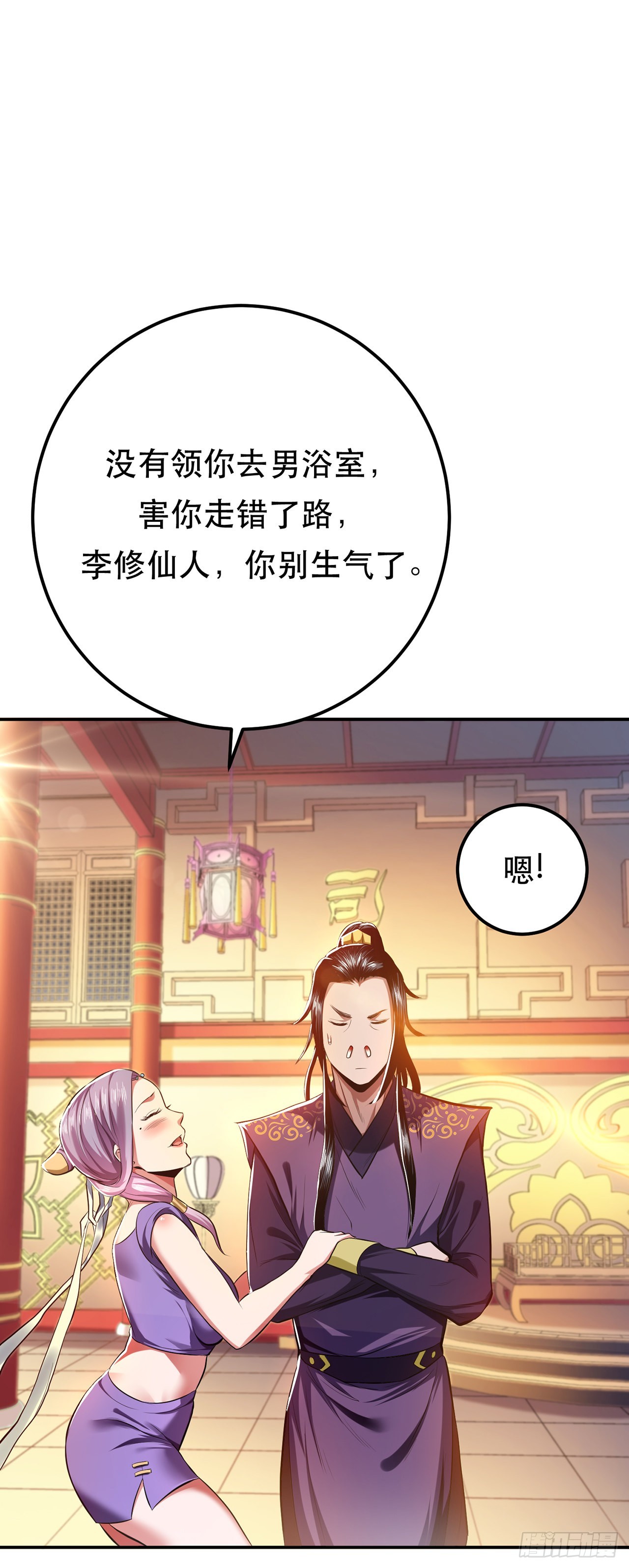 第10话 非礼勿视(1/2)-第11话