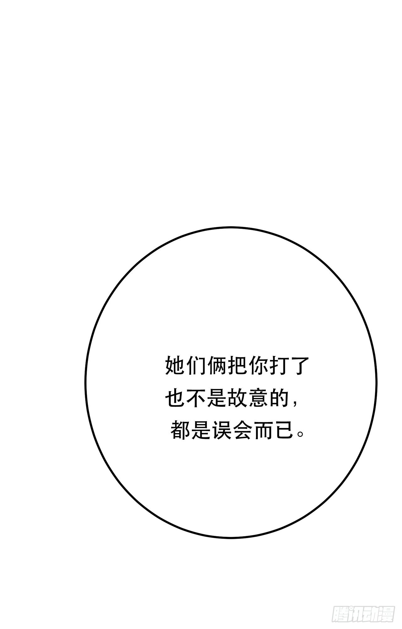 第10话 非礼勿视(1/2)-第11话