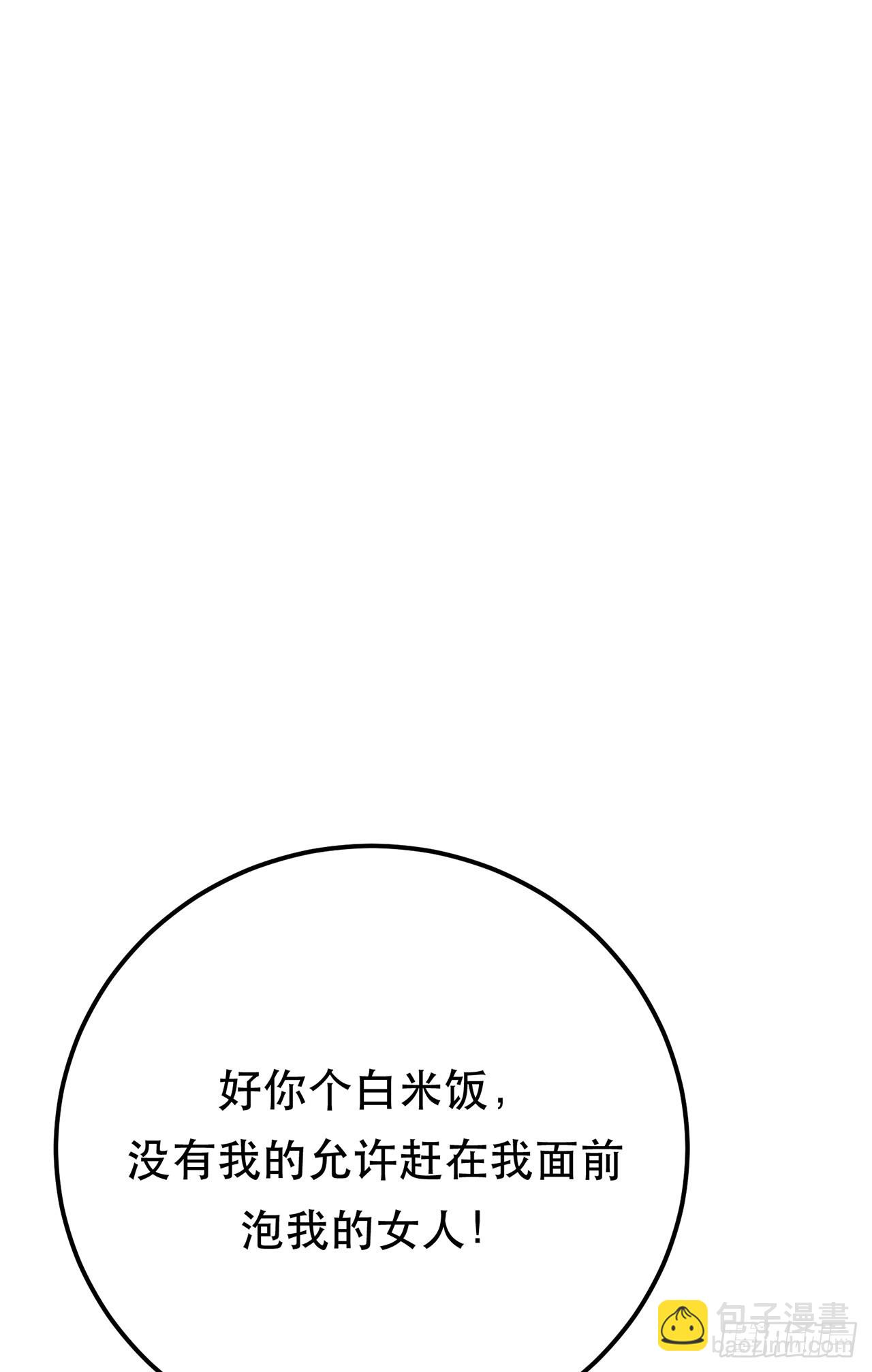 第12话 看热闹不嫌事大(1/2)-第13话