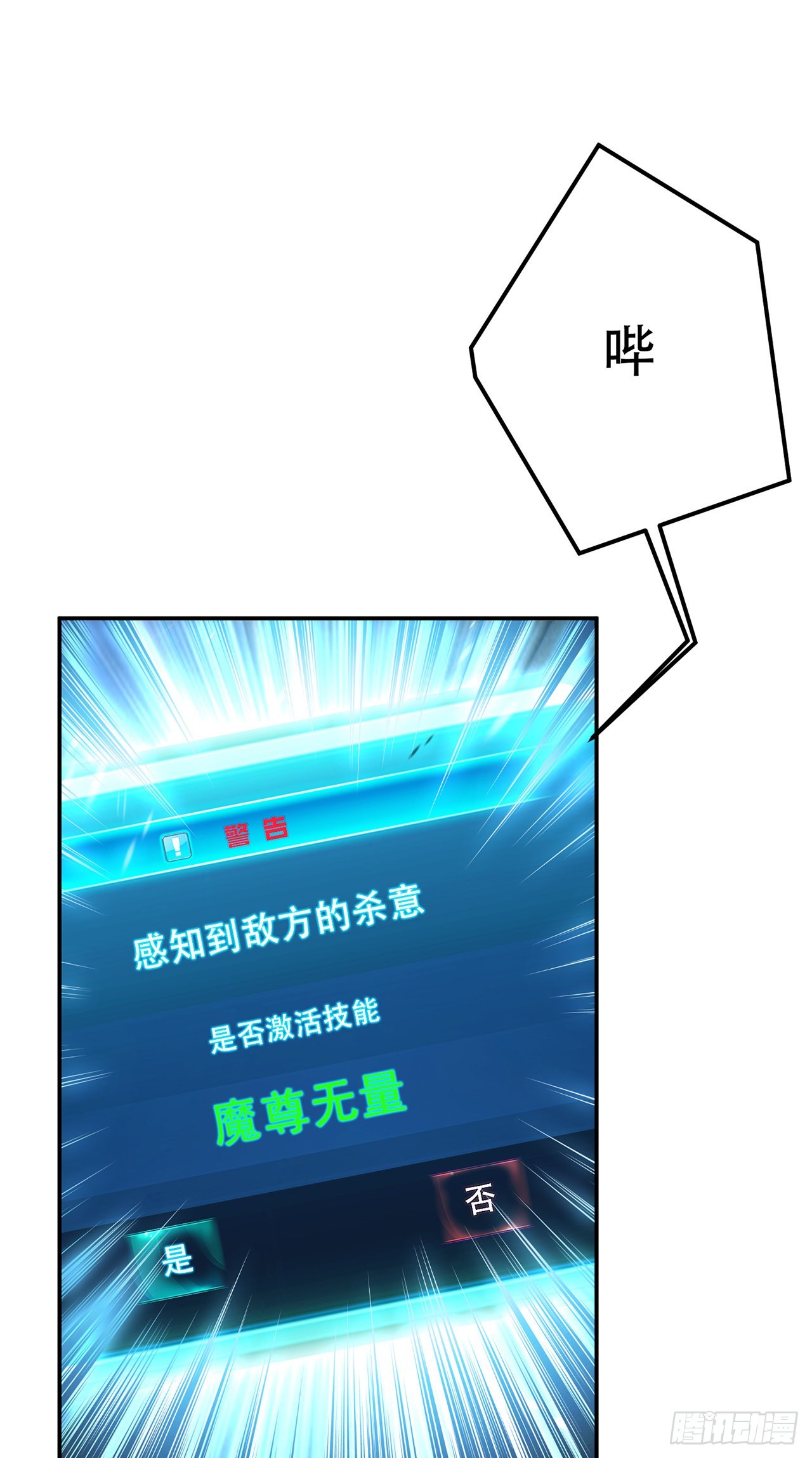 第12话 看热闹不嫌事大(1/2)-第13话