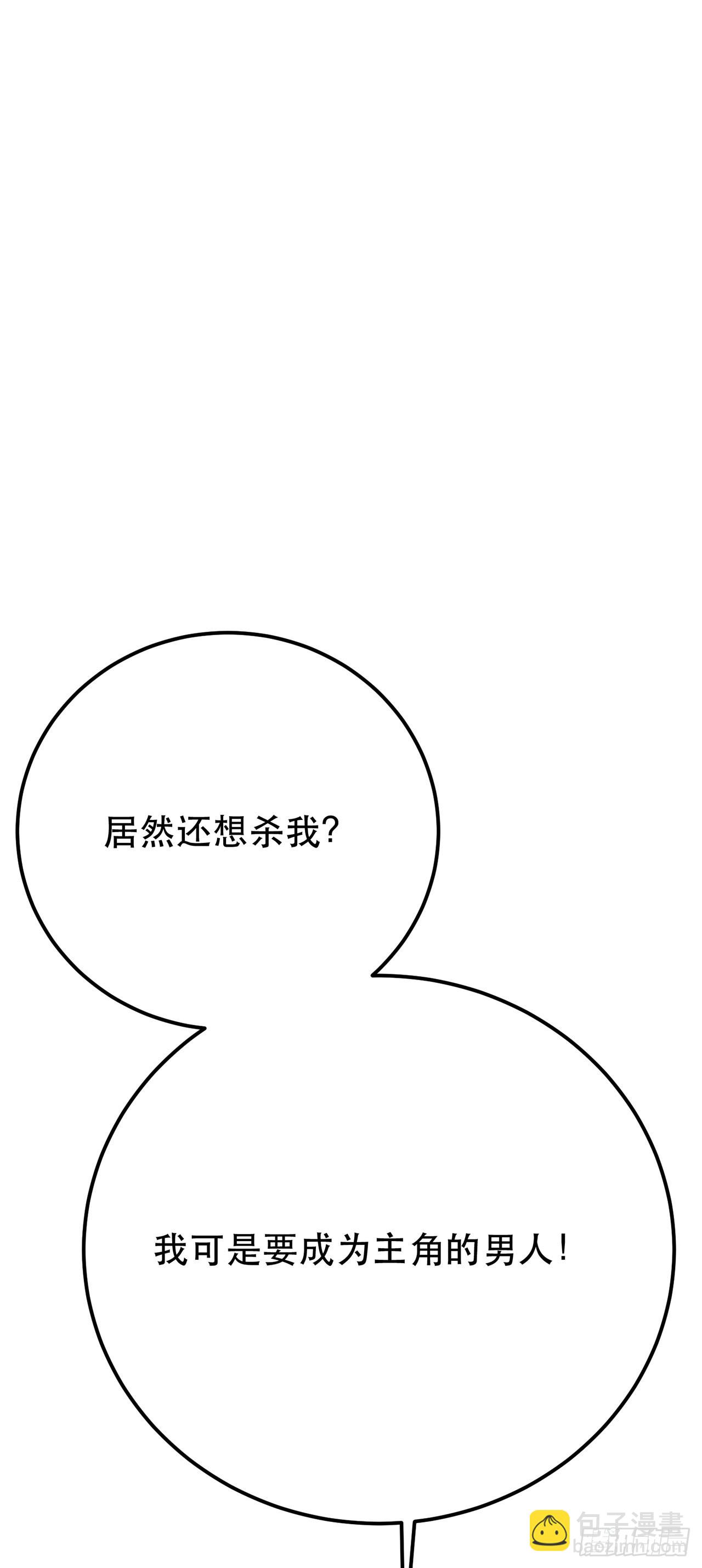 第12话 看热闹不嫌事大(1/2)-第13话