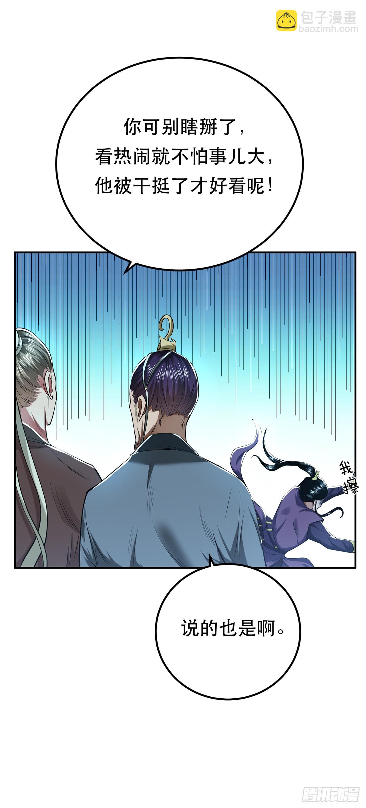 第12话 看热闹不嫌事大(1/2)-第13话