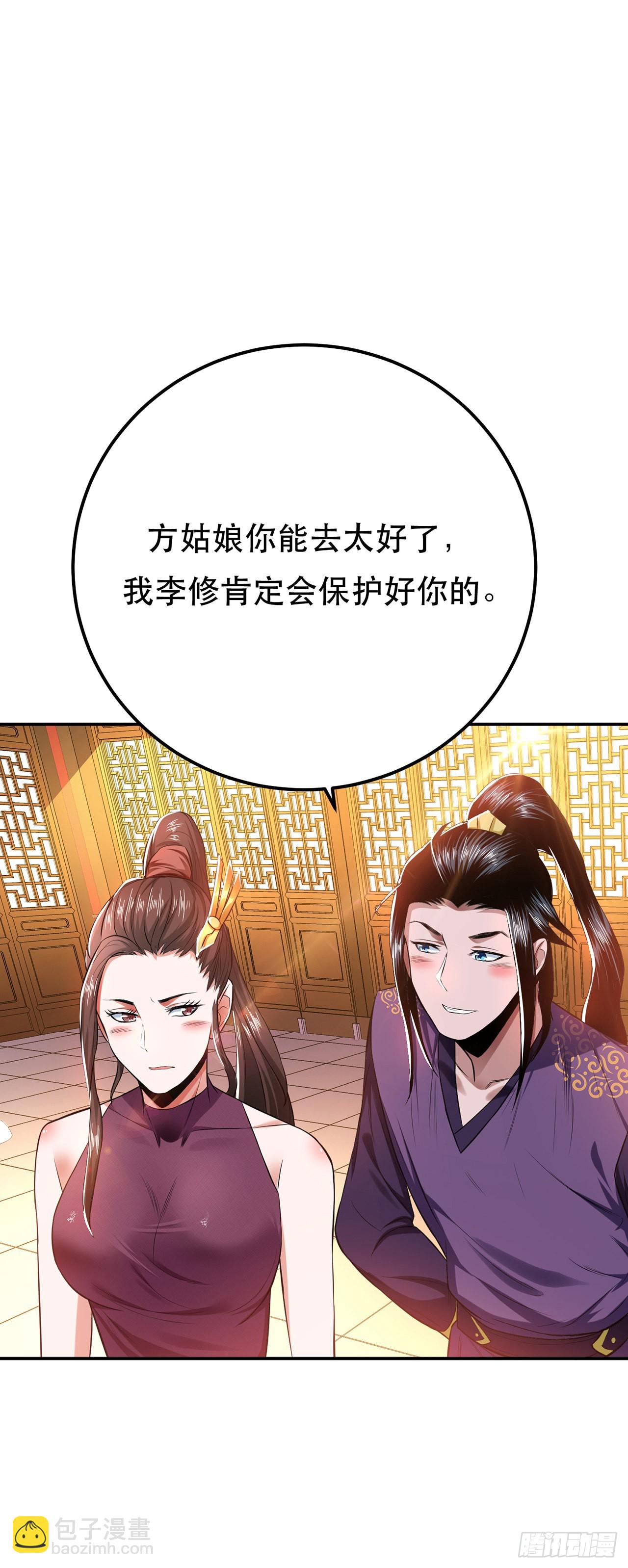 第14话 集合，出发！(1/2)-第15话