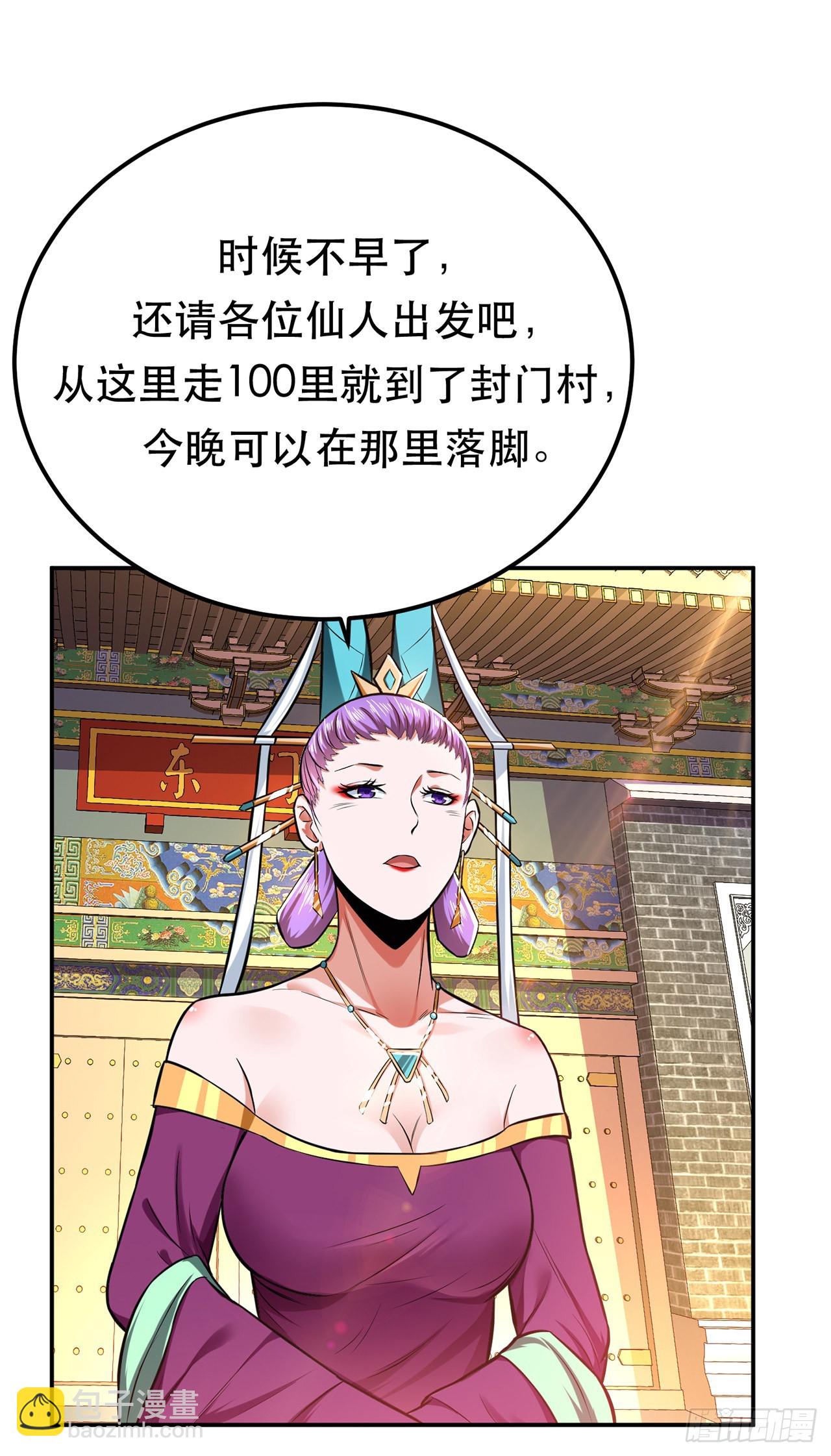 第14话 集合，出发！(1/2)-第15话