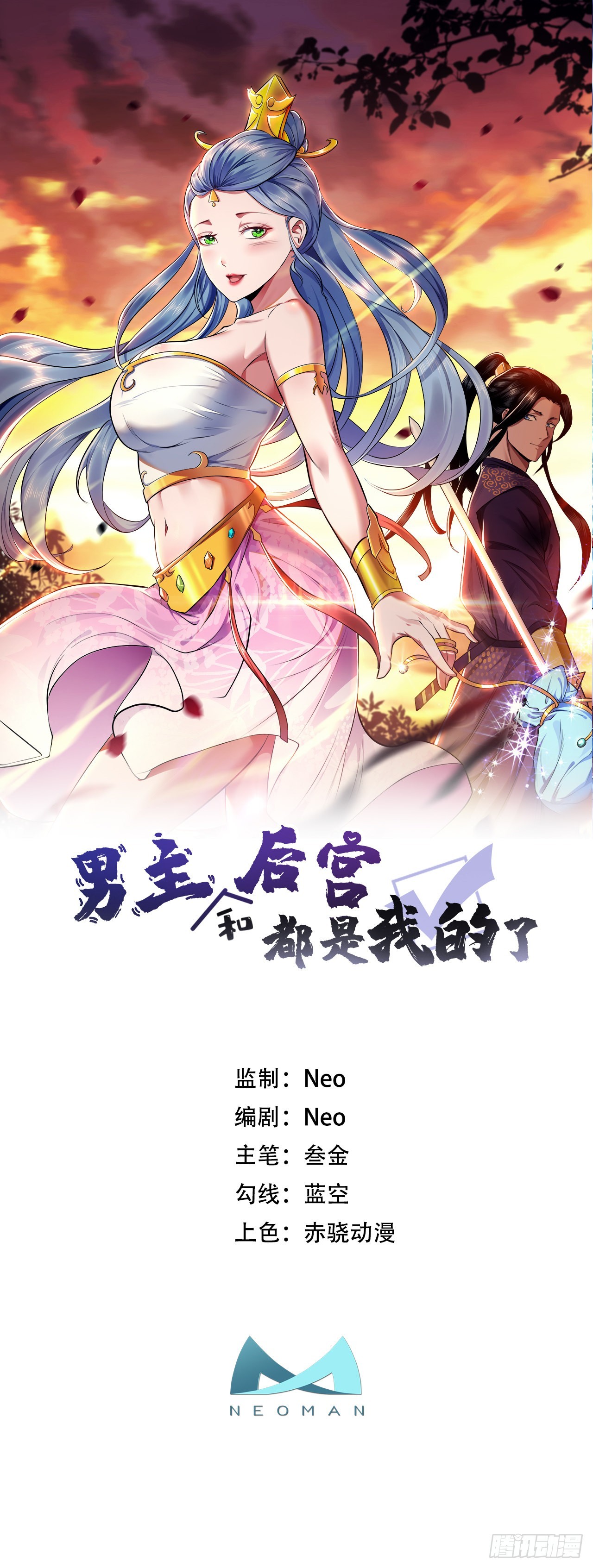 第16话 独自除妖(1/2)-第17话