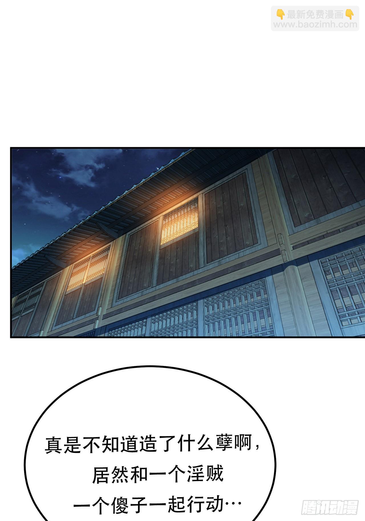 第16话 独自除妖(1/2)-第17话