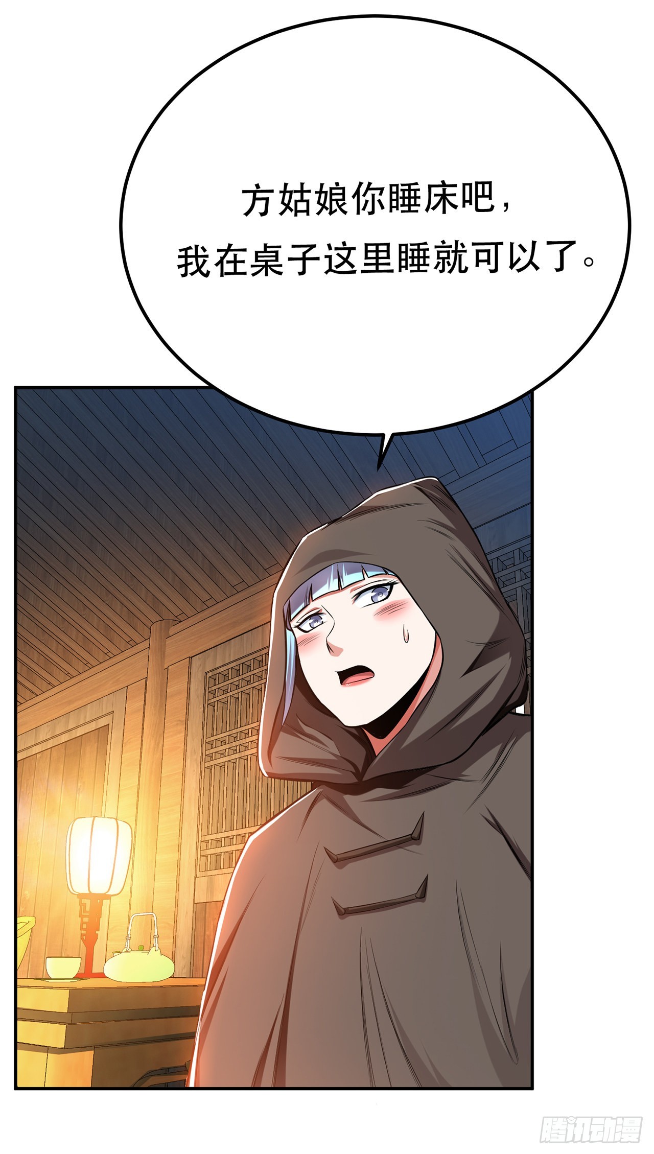 第16话 独自除妖(1/2)-第17话