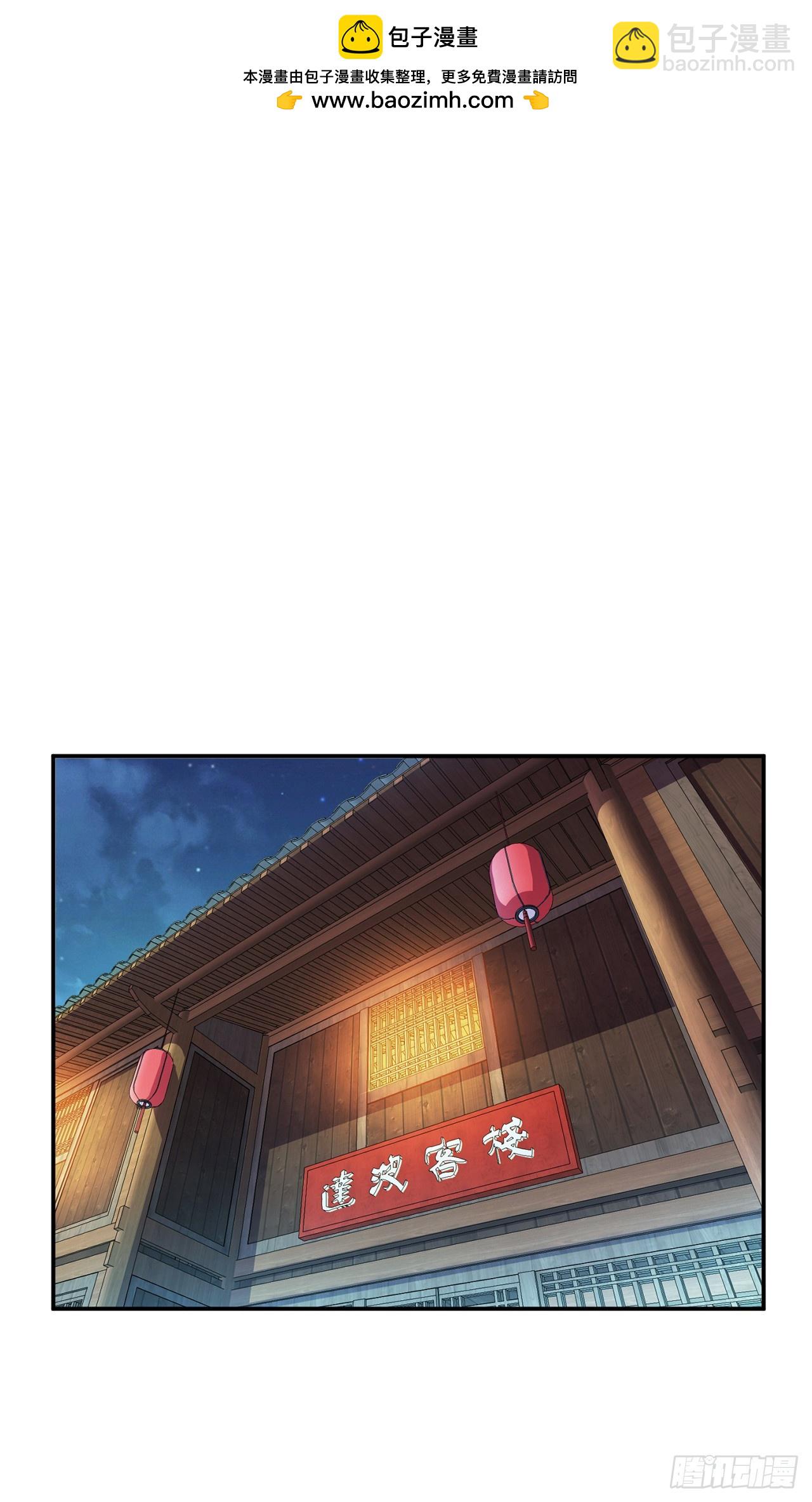 第16话 独自除妖(1/2)-第17话
