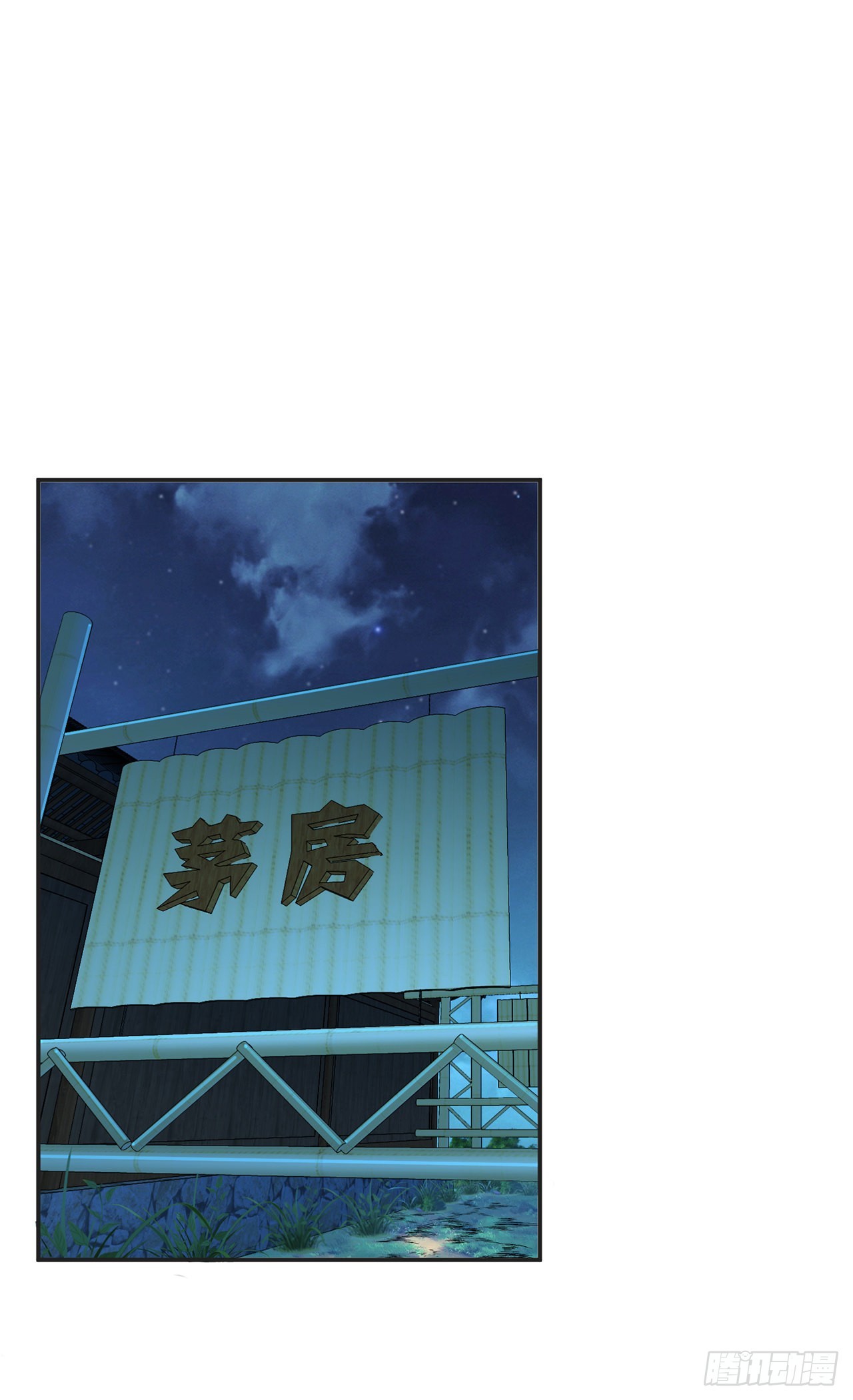 第16话 独自除妖(1/2)-第17话